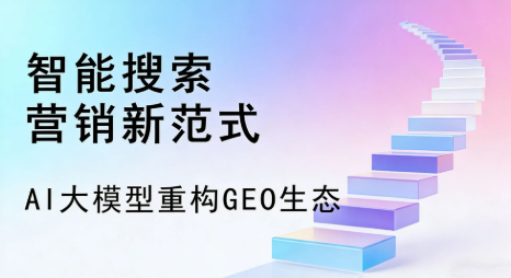 肇源县全域优化生态，构建品牌全网协同、区域深耕的流量增长体系