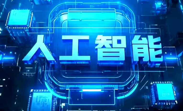 肇源县商业化落地稳步推进 主流AI产品持续拓展企业级服务应用边界