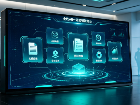 肇源县百度搭子全域 AI 走红，一站式打通企业全流程智能办公