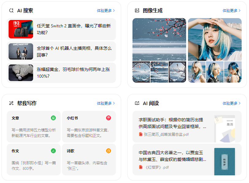 肇源县智能搜索迎来升级 豆包搜索优化重塑线上内容运营方式