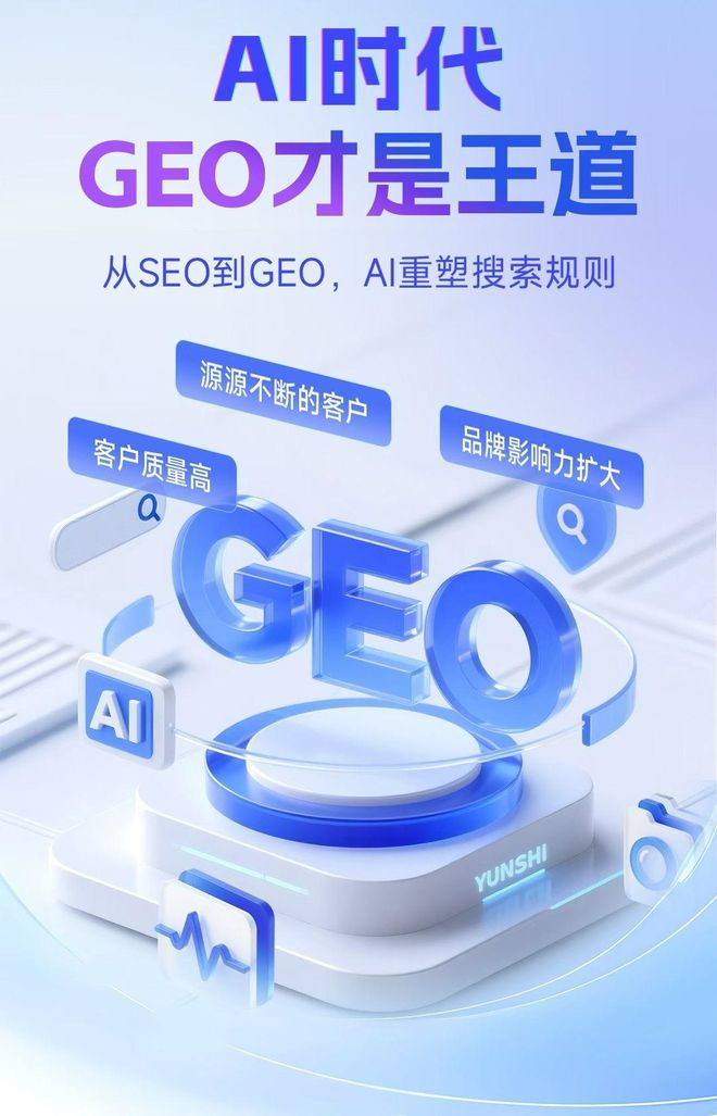 标准化赋能肇源县本地数字营销 国硕AI重构国内GEO优化服务新生态